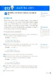 정보처리기사 실기 (산업기사 포함) | 장덕철 외 | 알라딘 정보처리기사 실기 (산업기사 포함) | 장덕철 외