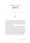 [중고] 돈이 되는 글쓰기 : 알라딘