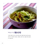 [중고] 소박한 장바구니로 푸짐한 밥상 차리기 : 알라딘