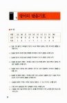 알라딘: [중고] 혼자서 배울 수 있는 영어회화 첫걸음 [중고] 혼자서 배울 수 있는 영어회화 첫걸음