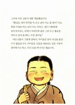 배나무에 올라간 신동 | 최하림 시인이 들려 주는 구수한 옛날이야기 11 | 최하림 | 알라딘 배나무에 올라간 신동 | 최하림 시인이 들려 주는... 