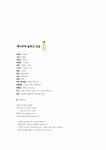 배나무에 올라간 신동 | 최하림 시인이 들려 주는 구수한 옛날이야기 11 | 최하림 | 알라딘 배나무에 올라간 신동 | 최하림 시인이 들려 주는... 