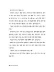 [중고] 밤티 마을 영미네 집 | 알라딘 [중고] 밤티 마을 영미네 집