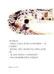 [중고] 밤티 마을 영미네 집 : 알라딘