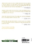 알라딘: [중고] 소설 서동요 2 [중고] 소설 서동요 2