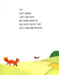 [중고] 점점 작게 점점 크게 | 팻 허친스 | 알라딘 [중고] 점점 작게 점점 크게 | 팻 허친스