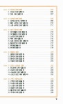 [중고] 생활영어 회화사전 : 알라딘