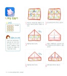 내 아이의 창의력을 깨워 주는 종이접기 | 김연수 | 알라딘 내 아이의 창의력을 깨워 주는 종이접기 | 김연수