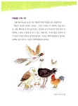 [중고] 3학년이 알아야 할 과학 이야기 | 알라딘 [중고] 3학년이 알아야 할 과학 이야기
