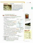알라딘: 완자 중등국사 2 완자 중등국사 2