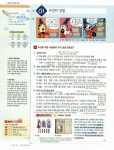 알라딘: 완자 중등국사 3 완자 중등국사 3