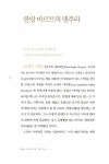 알라딘: [중고] 라블레의 아이들 [중고] 라블레의 아이들