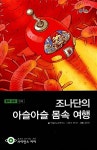 신착자료검색  : 벌말도서관 벌말도서관