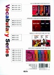 알라딘: 미리보기 - 영단어 3300 : 초급