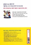 [중고] 애로우 잉글리시 팝송으로 배우는 영어 | 알라딘 [중고] 애로우 잉글리시 팝송으로 배우는 영어