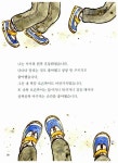 [중고] 모하메드의 운동화 | 원유순 글, 김병하 그림 | 알라딘 [중고] 모하메드의 운동화 | 원유순 글, 김병하 그림