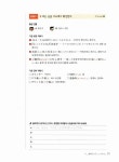 알라딘: 미리보기 - 현지 일본어 듣기 무작정 따라하기