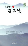 알라딘: 원점회귀 근교산 -하 원점회귀 근교산 -하