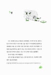 알라딘: [중고] 꼴찌 야구단, 기적을 이루다! [중고] 꼴찌 야구단, 기적을 이루다!