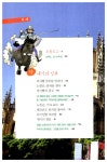 알라딘: [중고] 노빈손의 올레올레 스페인 탐험기 [중고] 노빈손의 올레올레 스페인 탐험기