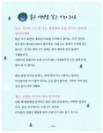 [중고] 푸른 지구를 만들어요 : 알라딘