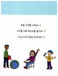 [중고] 푸른 지구를 만들어요 : 알라딘