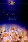 [중고] 딸아, 너는 나의 보석이란다 | 세리 로즈 세퍼드 | 알라딘 [중고] 딸아, 너는 나의 보석이란다 | 세리 로즈 세퍼드