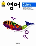 알라딘: [중고] 스마일 스쿨 영어 Colors [중고] 스마일 스쿨 영어 Colors