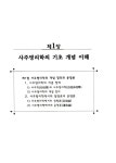 [중고] 논리로 푸는 사주명리학 1 | 소재학 | 알라딘 [중고] 논리로 푸는 사주명리학 1 | 소재학