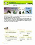 EBS 중2 예비과정 국어 | EBS(한국교육방송공사) 편집부 엮음 | 알라딘 EBS 중2 예비과정 국어 | EBS(한국교육방송공사) 편집부 엮음