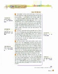 EBS 중2 예비과정 국어 | EBS(한국교육방송공사) 편집부 엮음 | 알라딘 EBS 중2 예비과정 국어 | EBS(한국교육방송공사) 편집부 엮음