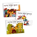 알라딘: 자꾸자꾸 시리즈 (전3권) 자꾸자꾸 시리즈 (전3권)
