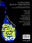 [중고] 엑셀 & 파워포인트 2007 : 알라딘