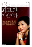 [중고] 나는 최고의 이진이다 | 이진 | 알라딘 [중고] 나는 최고의 이진이다 | 이진