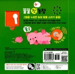 알라딘: 꿀꿀 첫 농장 미니 사운드북 꿀꿀 첫 농장 미니 사운드북