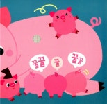 꿀꿀 첫 농장 미니 사운드북 | 첫 미니 사운드북 | 도희 글, 김혜완 그림 | 알라딘 꿀꿀 첫 농장 미니 사운드북 | 첫 미니 사운드북  | 도희 글... 