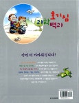 [중고] 호기심 과학백과 : 알라딘
