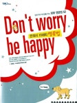 [중고] Dont Worry Be Happy 돈 워리 비 해피 영문법 (교재... Dont Worry Be Happy 돈 워리 비 해피 영문법 (교재 + 테이프 2개) : 알라딘