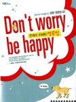 알라딘: [중고] Dont Worry Be Happy 돈 워리 비 해피 영문법 (교재 + 테이프 2개) [중고] Dont Worry Be Happy 돈 워리 비 해피 영문법... 