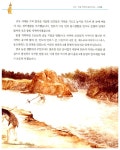알라딘: [중고] 간추린 세계사 1 [중고] 간추린 세계사 1