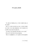 알라딘: [중고] 밤티마을 봄이네 집 [중고] 밤티마을 봄이네 집