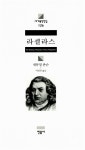라셀라스 : 알라딘