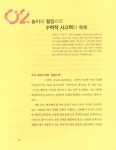 [중고] 하루 30분 놀이로 내 아이 수학영재 만들기 : 알라딘