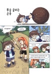 [중고] 곤충 세계에서 살아남기 2 : 알라딘