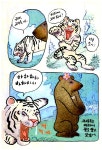 [중고] 일연스님과 박재동의 만화 삼국유사 1 : 알라딘