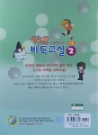 [중고] 고스트 바둑왕과 함께 하는 바둑교실 초급 2 | 홍진P&M 편집부 엮음, 이세돌 감수 | 알라딘 [중고] 고스트 바둑왕과 함께 하는 바둑교실... 