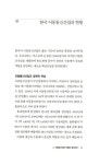 알라딘: [중고] 한국의 이동통신 추격에서 선도의 시대로 [중고] 한국의 이동통신 추격에서 선도의 시대로