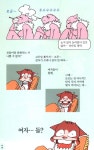 알라딘: [중고] 위대한 캣츠비 제3부 [중고] 위대한 캣츠비 제3부
