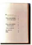알라딘: 미리보기 - 한국사 탐험대 3