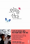 오늘을 산다 : 알라딘